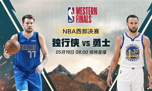 NBA勇士vs独行侠回放g5_nba勇士vs独行侠