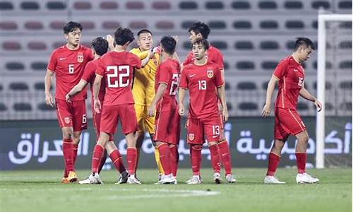 u23国足赛程,u23国足名单介绍