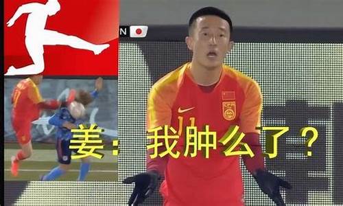 国足搞笑gif集锦_国足搞笑gif