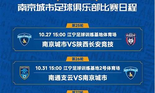 中甲2024年赛程积分榜最新消息,中甲2024年赛程积分榜最新消息表