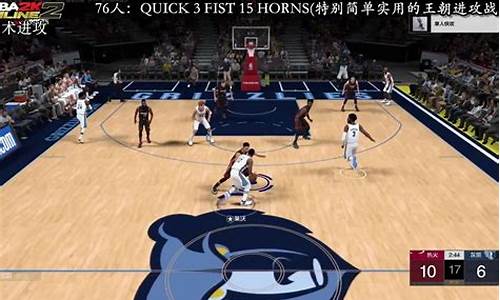 nba2kol2的挡拆是什么按键_nba2kol2怎么挡拆后得分