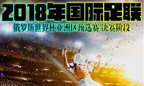 6月6日国足门票优惠_国足门票官方购买