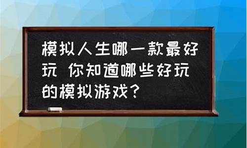 nba哪个最好玩,nba哪一款最好玩