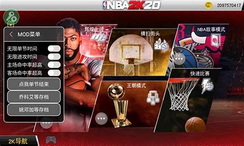 nba2k20手机版联机,nba2k20手机版联机网络问题