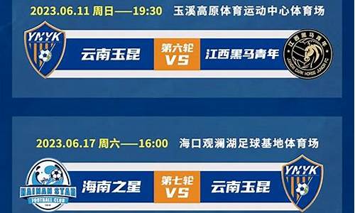 2024中乙联赛赛程,2024中乙联赛赛程表什么时间公布