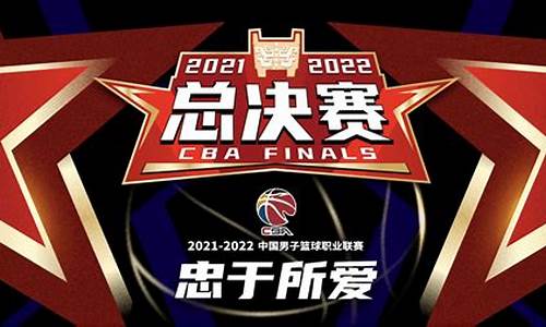 cba2024总决赛时间_CBA2024总决赛