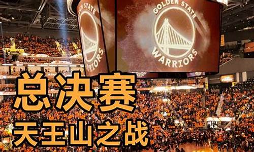 nba天王山之战胜率,nba天王山之战赢了有什么优势