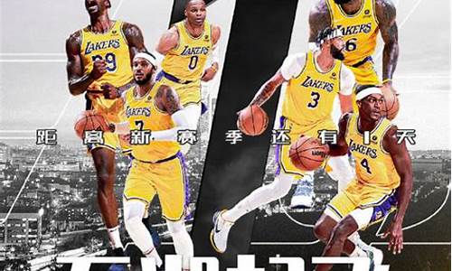 nba湖人比赛直播回放_nba湖人赛程回放