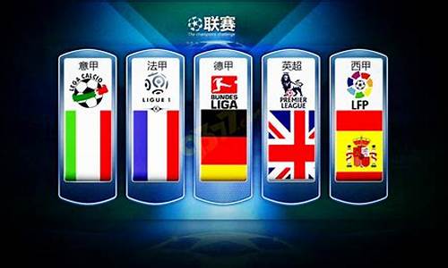 fm2012五大联赛队徽,fm2012中国联赛