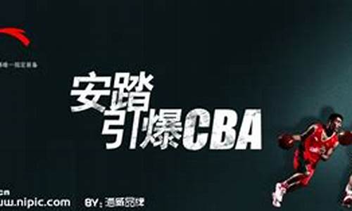 安踏赞助的nba球员,cba安踏赞助