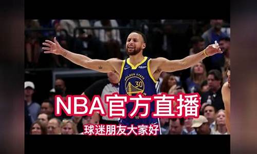 2017美职篮季后赛对阵_2017nba季后赛赛程