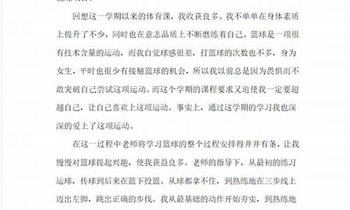 大学篮球课找不到搭档-大学篮球容易挂科吗